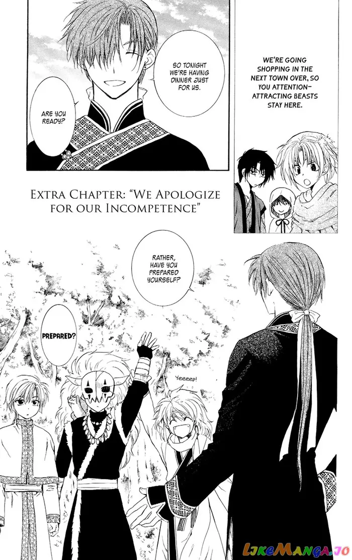 Yona of the Dawn Chapter 105.5 image 01_optimized
